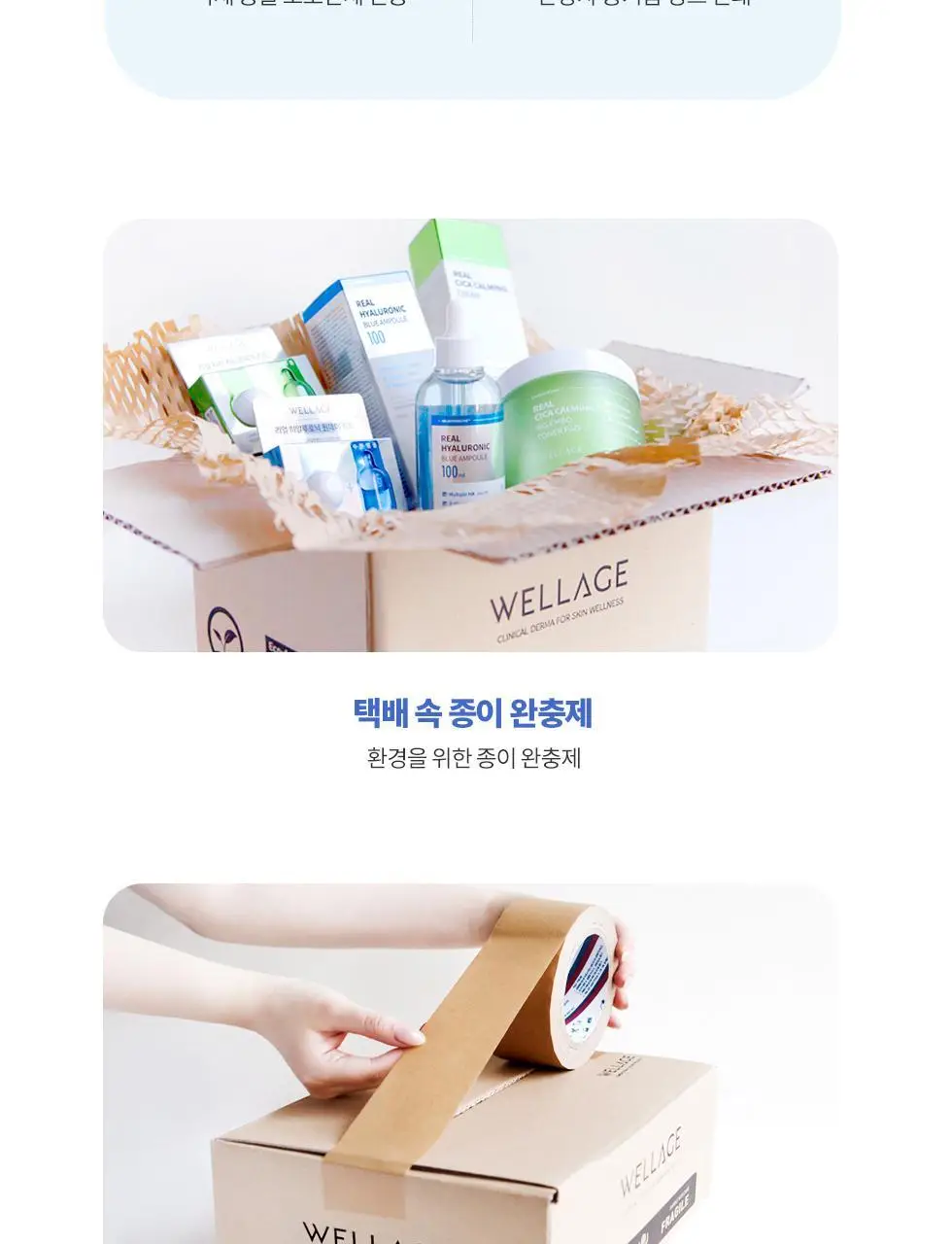 [약산성] 웰라쥬 리얼 히알루로닉 아미노 클렌징 폼 150ml 상세페이지 16